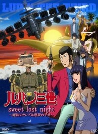 image Rupan sansei: Sweet lost night - Maho no lamp wa akumu no yokan