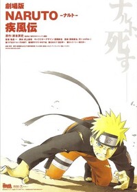 Imagen Gekijōban Naruto Shippūden