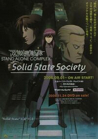 Bild Ghost in the Shell: S.A.C. Solid State Society