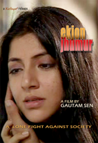 Ekjon Jhumur