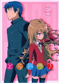 Toradora!