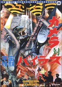 Bild Gamera tai uchû kaijû Bairasu