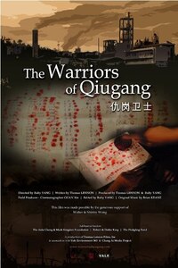 Imagen The Warriors of Qiugang