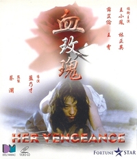 Imagen Xue mei gui