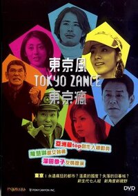 Bild Tokyo Zance