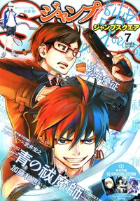 Blue Exorcist > Staffel 1