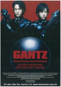 Bild Gantz