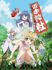 image Higurashi no Naku Koro ni Kira