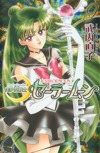 image Nakimushi Usagi no karei-naru henshin