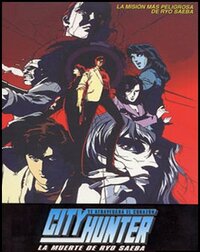 image シティーハンタ City Hunter Special: Kinkyû namachûkei!? Kyôakuhan Saeba Ryô no saigo