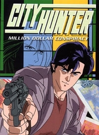 City Hunter Million Dollar Conspiracy シティーハンター 百万ドルの陰謀 City Hunter Hyakuman Doru No Inbo Movie Omdb
