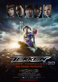 Bild 鉄拳 Tekken: Buraddo benjensu