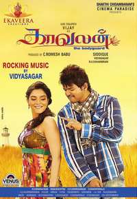 image Kaavalan