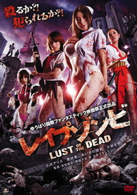 image Reipu zonbi: Lust of the dead