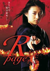 Imagen エコエコアザラク R-page Eko eko azaraku: R-page