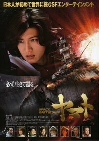 image Space Battleship Yamato