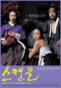 image Seukaendeul - Joseon namnyeo sangyeoljisa