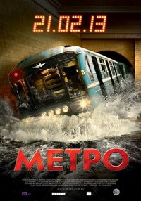 Imagen Metro