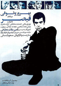 Bild Qeysar‎‎