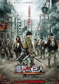 image Shingeki no kyojin