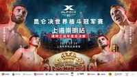 Kunlun Fight > Kunlun Fight 80