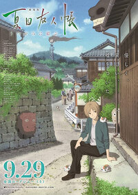 image Natsume Yujin-Cho the Movie: Ephemeral Bond