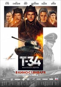 image T-34