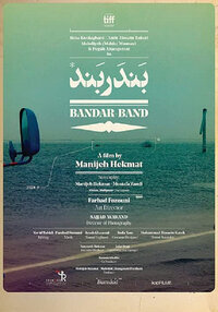 Imagen Bandar Band