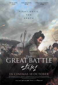 The Great Battle