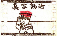 image Katsudō Shashin