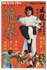 image 龍拳