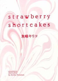 image Strawberry Shortcakes