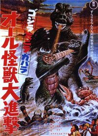 image Gojira-Minira-Gabara: Oru kaijû daishingeki