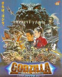 Bild Gojira: Fainaru uôzu