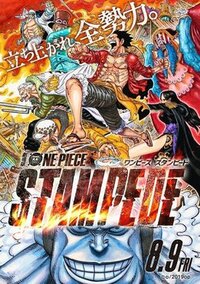 Imagen One Piece: Stampede