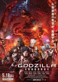 Bild Gojira: Kessen Kidō Zōshoku Toshi