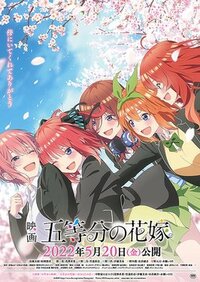 Bild Eiga Go-Toubun no Hanayome