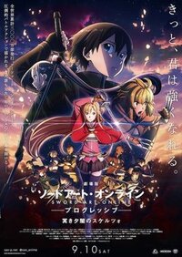 Imagen Gekijôban Sword Art Online Progressive Kuraki Yuuyami no Scherzo