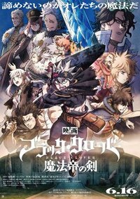 image Black Clover: Sword of the Wizard King