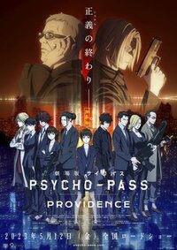 Imagen Psycho-Pass: Providence