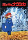 Nausicaä of the Valley of the Wind