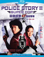 ▶ Police Story 3: Supercop