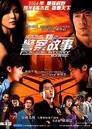 ▶ New Police Story