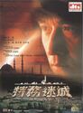 Jackie Chan - Spion wider Willen