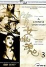 Histoire de fantômes chinois 3