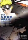 ▶ Naruto Shippūden 2: Kizuna