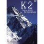 K 2 - Traum und Schicksal