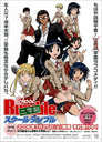 ▶ School Rumble