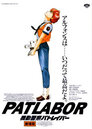 Patlabor 1 - Mobile Police