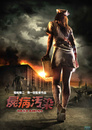 Shibyou Osen Dead Rising